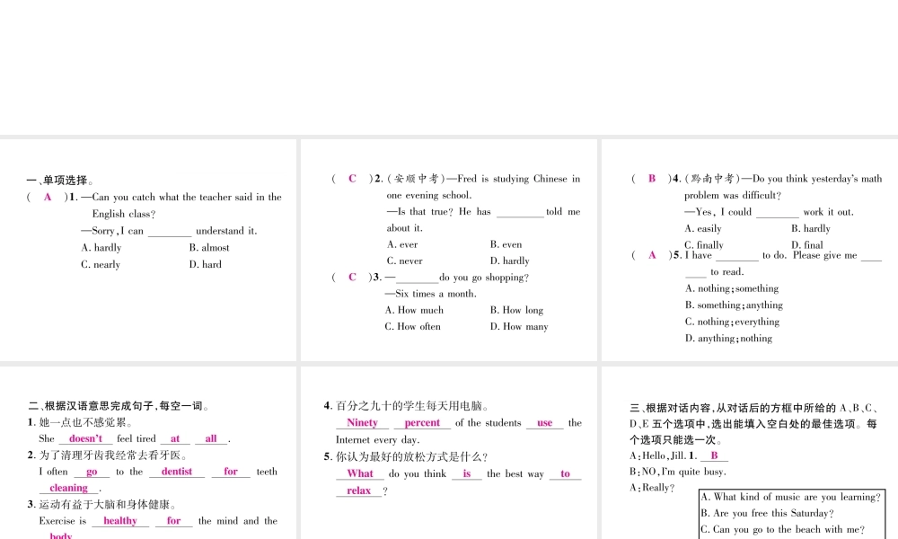 （毕节专版）秋八年级英语上册 Unit 2 How often do you exercise双休作业（二）课件 （新版）人教新目标版-（新版）人教新目标版初中八年级上册英语课件