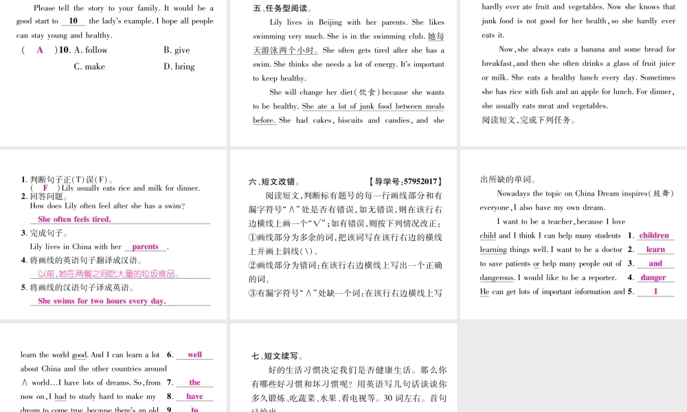 （毕节专版）秋八年级英语上册 Unit 2 How often do you exercise双休作业（二）课件 （新版）人教新目标版-（新版）人教新目标版初中八年级上册英语课件