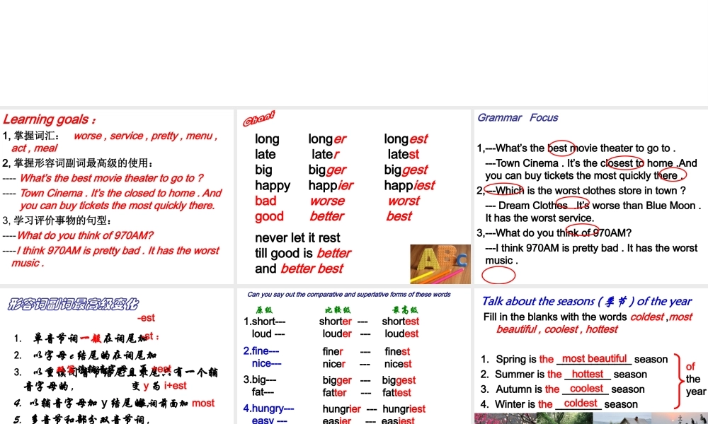 （水滴系列）八年级英语上册 Unit 4 What’s the best movie theater（第3课时）Section A（Grammar focus-3c）课件 （新版）人教新目标版-（新版）人教新目标版初中八年级上册英语课件