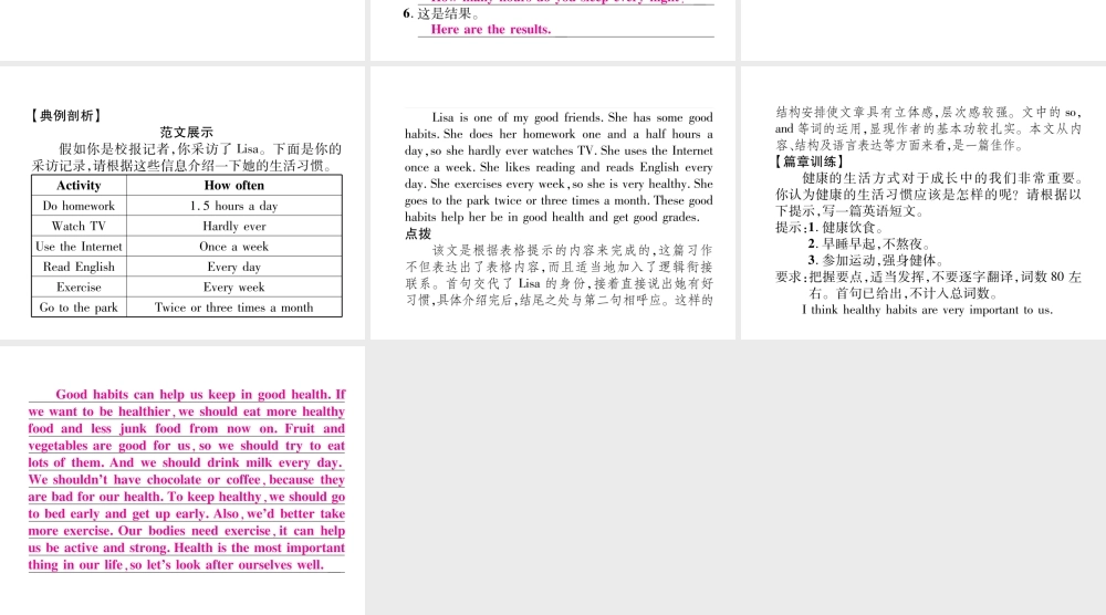 （毕节专版）秋八年级英语上册 Unit 2 How often do you exercise同步写作指导课件 （新版）人教新目标版-（新版）人教新目标版初中八年级上册英语课件