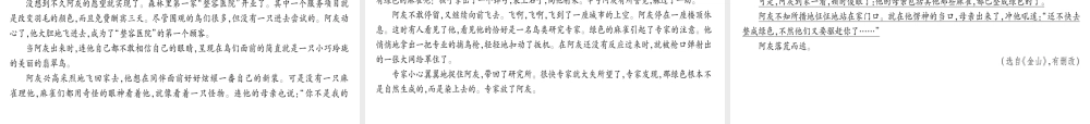 （毕节地区）七年级语文上册 第6单元测试课件 新人教版-新人教版初中七年级上册语文课件