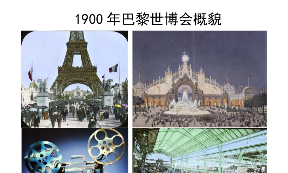 （水滴系列）九年级历史上册 第七单元 第21课 第一次世界大战课件 新人教版-新人教版初中九年级上册历史课件