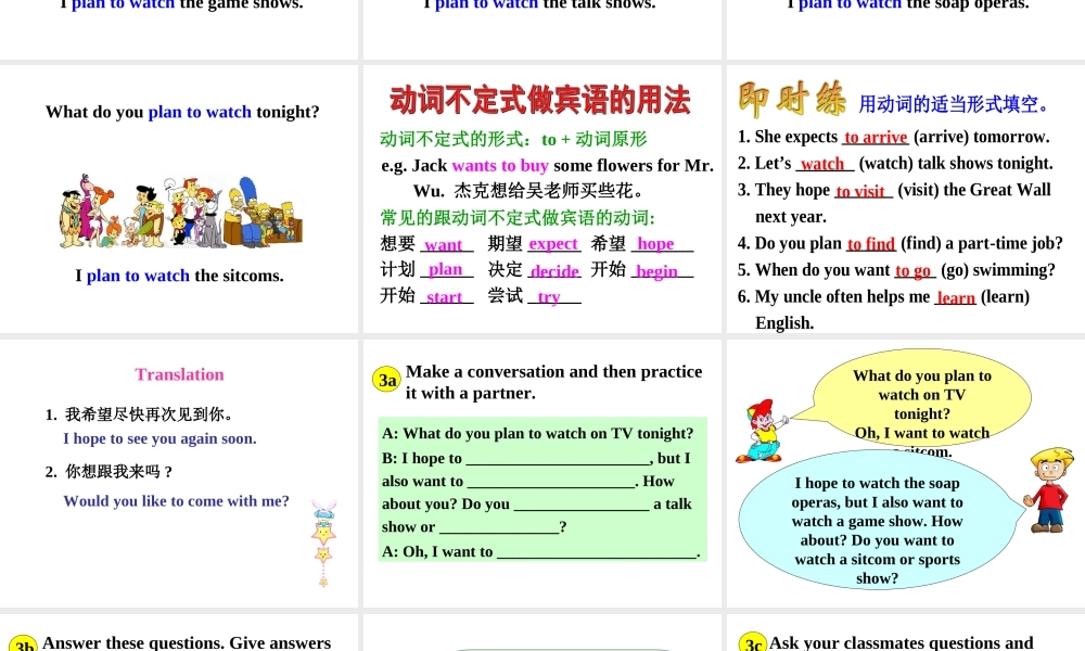 （水滴系列）八年级英语上册 Unit 5 Do you want to watch a game show（第3课时）Section A（3a-3c）课件 （新版）人教新目标版-（新版）人教新目标版初中八年级上册英语课件
