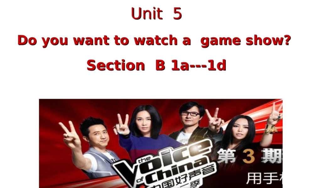 （水滴系列）八年级英语上册 Unit 5 Do you want to watch a game show（第4课时）课件 （新版）人教新目标版-（新版）人教新目标版初中八年级上册英语课件