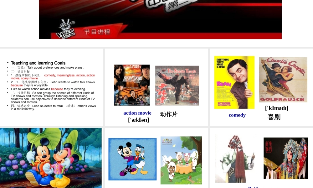 （水滴系列）八年级英语上册 Unit 5 Do you want to watch a game show（第4课时）课件 （新版）人教新目标版-（新版）人教新目标版初中八年级上册英语课件