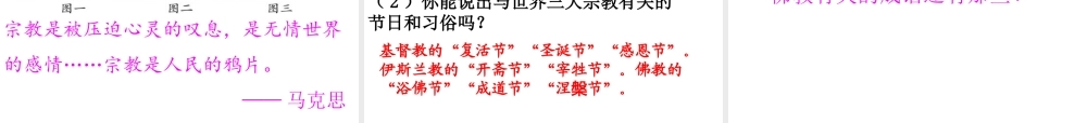 （水滴系列）九年级历史上册 第三单元 第八课 古代科技与思想文化（一）课件 新人教版-新人教版初中九年级上册历史课件