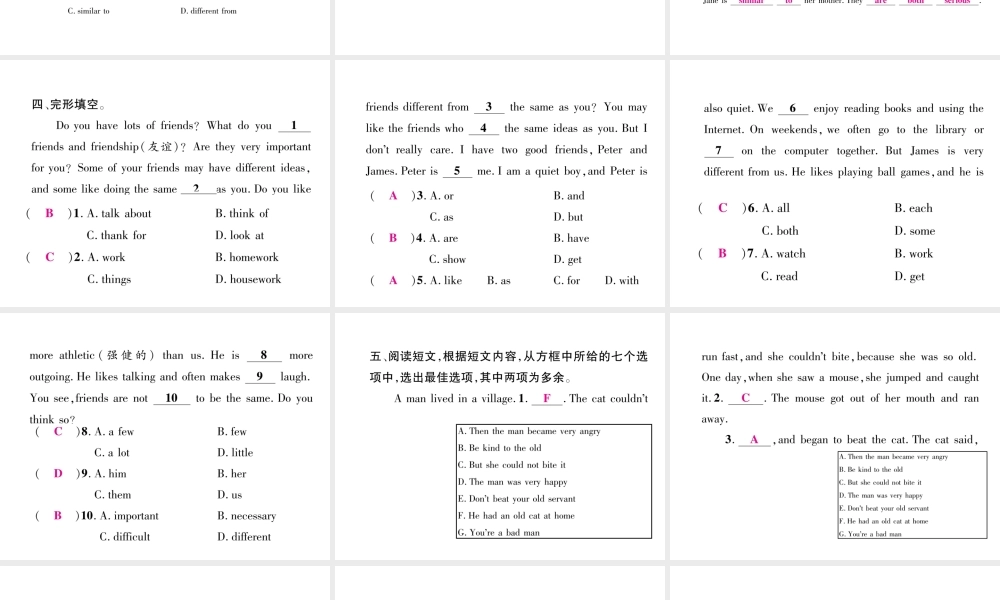 （毕节专版）秋八年级英语上册 Unit 3 I'm more outgoing than my sister（第5课时）课件 （新版）人教新目标版-（新版）人教新目标版初中八年级上册英语课件