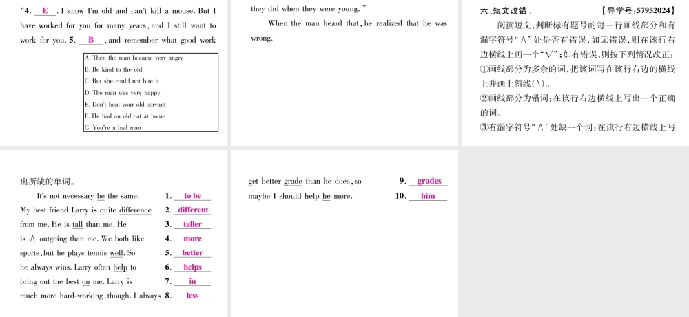 （毕节专版）秋八年级英语上册 Unit 3 I'm more outgoing than my sister（第5课时）课件 （新版）人教新目标版-（新版）人教新目标版初中八年级上册英语课件