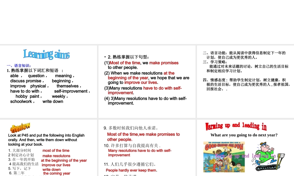 （水滴系列）八年级英语上册 Unit 6 I’m going to study computer science Section B（2a-2e）课件 （新版）人教新目标版-（新版）人教新目标版初中八年级上册英语课件