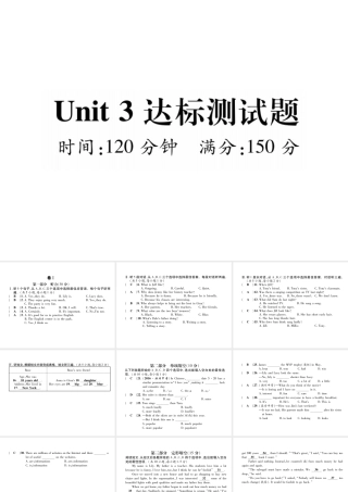 （毕节专版）秋八年级英语上册 Unit 3 I'm more outgoing than my sister达标测试卷课件 （新版）人教新目标版-（新版）人教新目标版初中八年级上册英语课件