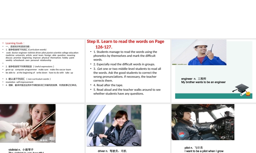 （水滴系列）八年级英语上册 Unit 6 I’m going to study computer science（第1课时）课件 （新版）人教新目标版-（新版）人教新目标版初中八年级上册英语课件