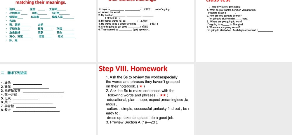 （水滴系列）八年级英语上册 Unit 6 I’m going to study computer science（第1课时）课件 （新版）人教新目标版-（新版）人教新目标版初中八年级上册英语课件