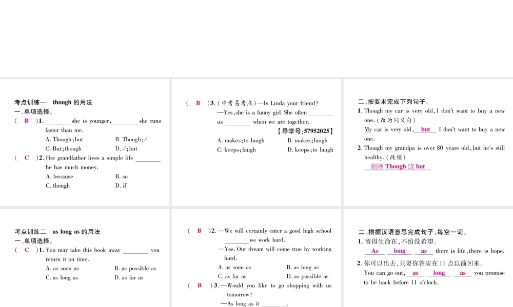 （毕节专版）秋八年级英语上册 Unit 3 I'm more outgoing than my sister考点集中训练课件 （新版）人教新目标版-（新版）人教新目标版初中八年级上册英语课件