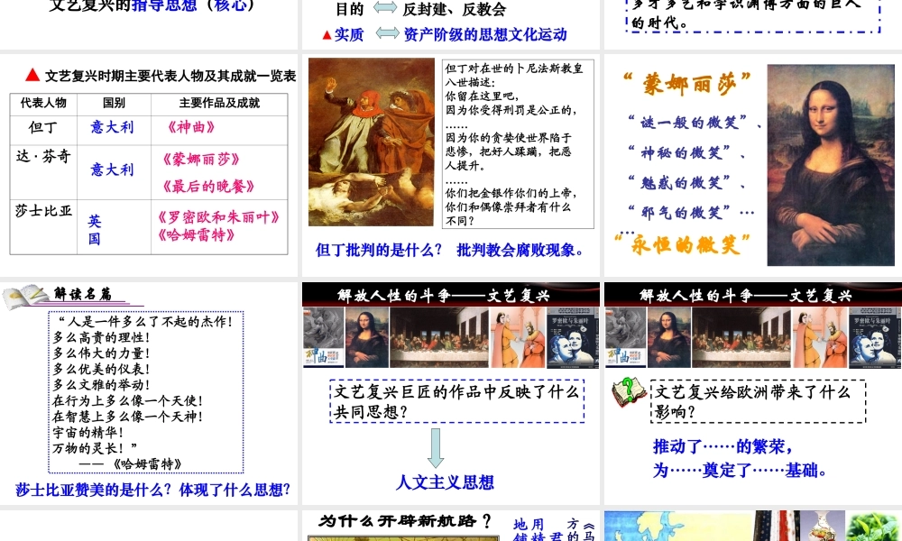 （水滴系列）九年级历史上册 第四单元 第10课 资本主义时代的曙光课件 新人教版-新人教版初中九年级上册历史课件