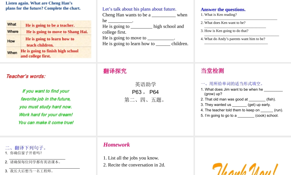 （水滴系列）八年级英语上册 Unit 6 I’m going to study computer science（第2课时）Section A（1a-2d）课件 （新版）人教新目标版-（新版）人教新目标版初中八年级上册英语课件