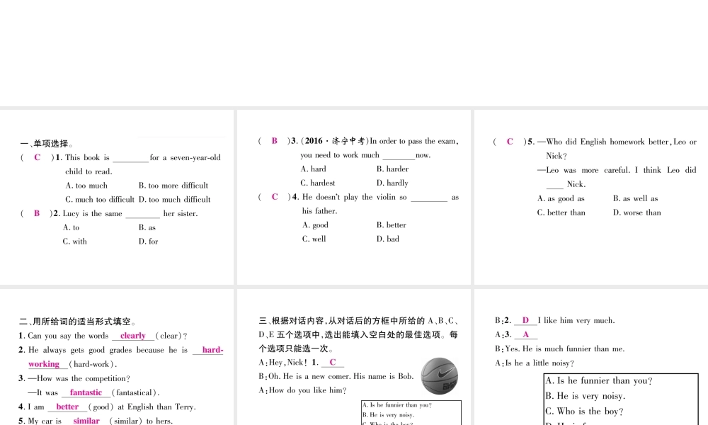 （毕节专版）秋八年级英语上册 Unit 3 I'm more outgoing than my sister双休作业（三）课件 （新版）人教新目标版-（新版）人教新目标版初中八年级上册英语课件