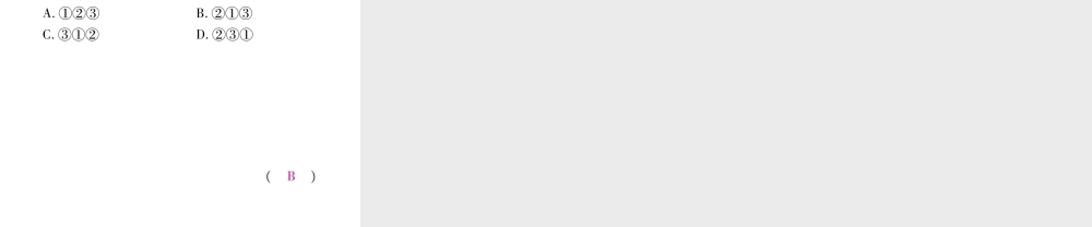 （毕节地区）七年级语文上册 专题5 句子的排序与衔接习题课件 新人教版-新人教版初中七年级上册语文课件