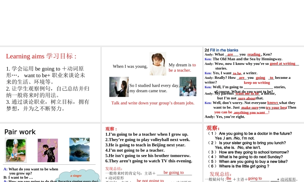 （水滴系列）八年级英语上册 Unit 6 I’m going to study computer science（第3课时）Section A（Grammar Focus-3c）课件 （新版）人教新目标版-（新版）人教新目标版初中八年级上册英语课件