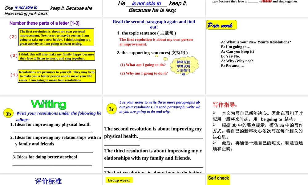 （水滴系列）八年级英语上册 Unit 6 I’m going to study computer science（第6课时）Section B（3a-Self check）课件 （新版）人教新目标版-（新版）人教新目标版初中八年级上册英语课件