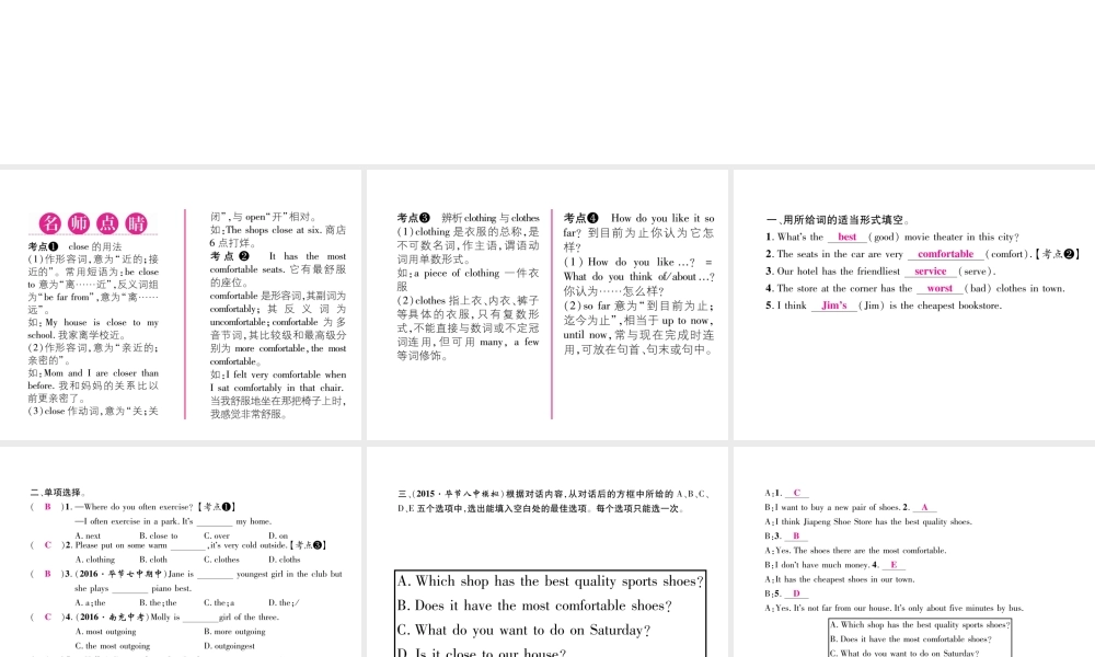 （毕节专版）秋八年级英语上册 Unit 4 What's the best movie theater（第1课时）课件 （新版）人教新目标版-（新版）人教新目标版初中八年级上册英语课件