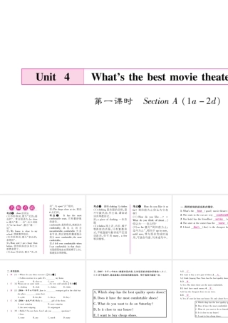 （毕节专版）秋八年级英语上册 Unit 4 What's the best movie theater（第1课时）课件 （新版）人教新目标版-（新版）人教新目标版初中八年级上册英语课件