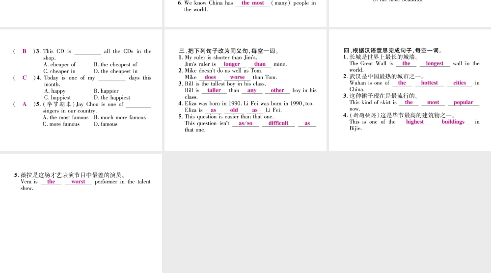 （毕节专版）秋八年级英语上册 Unit 4 What's the best movie theater（第2课时）语法精讲精练课件 （新版）人教新目标版-（新版）人教新目标版初中八年级上册英语课件