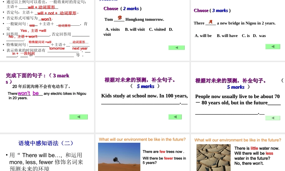 （水滴系列）八年级英语上册 Unit 7 Will people have robots Section A（Grammar Focus-3c）课件 （新版）人教新目标版-（新版）人教新目标版初中八年级上册英语课件