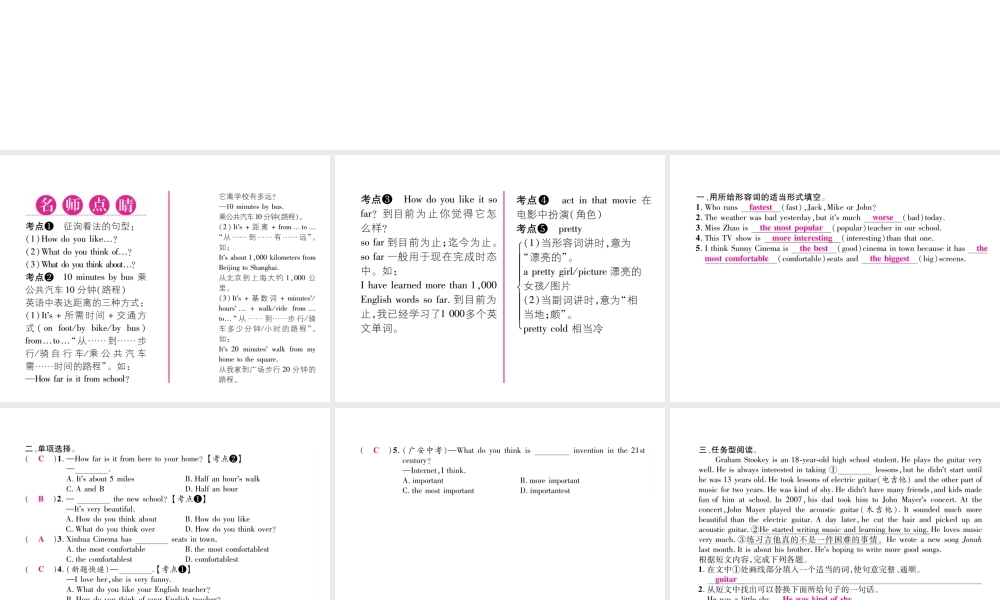 （毕节专版）秋八年级英语上册 Unit 4 What's the best movie theater（第3课时）课件 （新版）人教新目标版-（新版）人教新目标版初中八年级上册英语课件