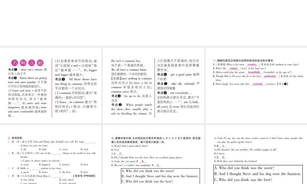（毕节专版）秋八年级英语上册 Unit 4 What's the best movie theater（第4课时）课件 （新版）人教新目标版-（新版）人教新目标版初中八年级上册英语课件
