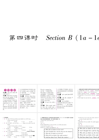 （毕节专版）秋八年级英语上册 Unit 4 What's the best movie theater（第4课时）课件 （新版）人教新目标版-（新版）人教新目标版初中八年级上册英语课件