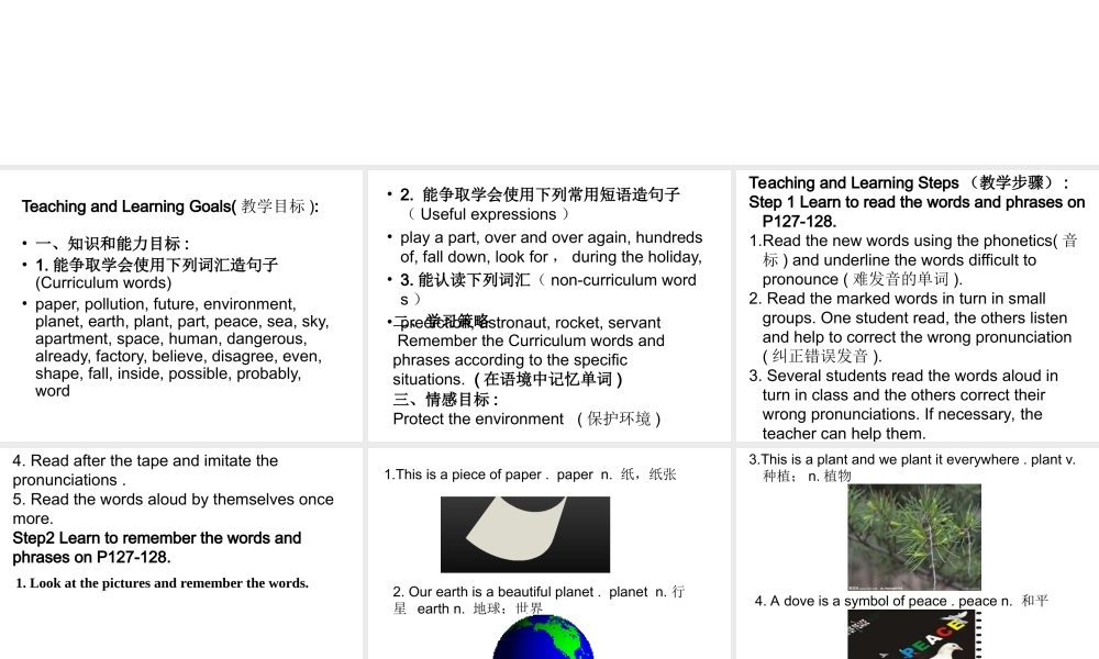 （水滴系列）八年级英语上册 Unit 7 Will people have robots（第1课时）单词课课件 （新版）人教新目标版-（新版）人教新目标版初中八年级上册英语课件