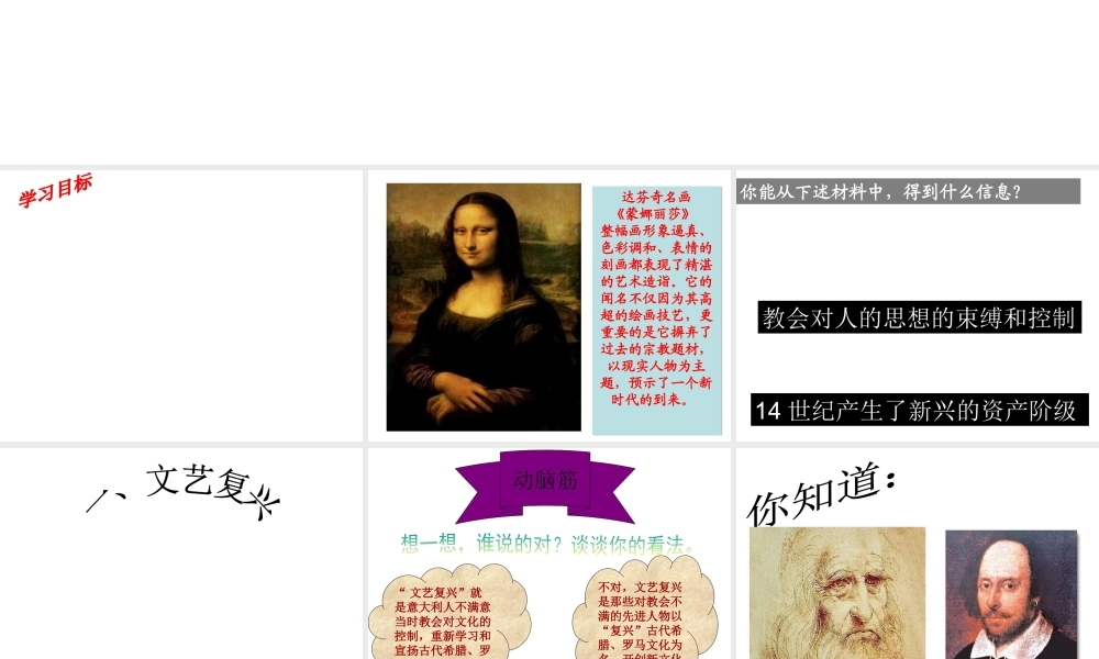 （水滴系列）九年级历史上册 第四单元 第十课 资本主义时代的曙光课件课件 新人教版-新人教版初中九年级上册历史课件