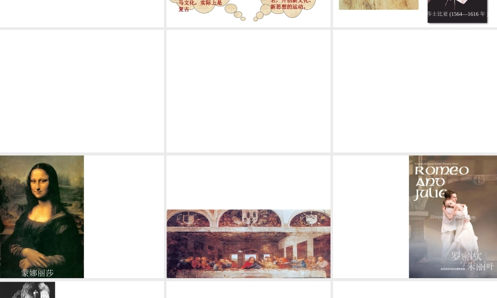 （水滴系列）九年级历史上册 第四单元 第十课 资本主义时代的曙光课件课件 新人教版-新人教版初中九年级上册历史课件