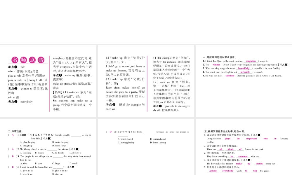 （毕节专版）秋八年级英语上册 Unit 4 What's the best movie theater（第5课时）课件 （新版）人教新目标版-（新版）人教新目标版初中八年级上册英语课件