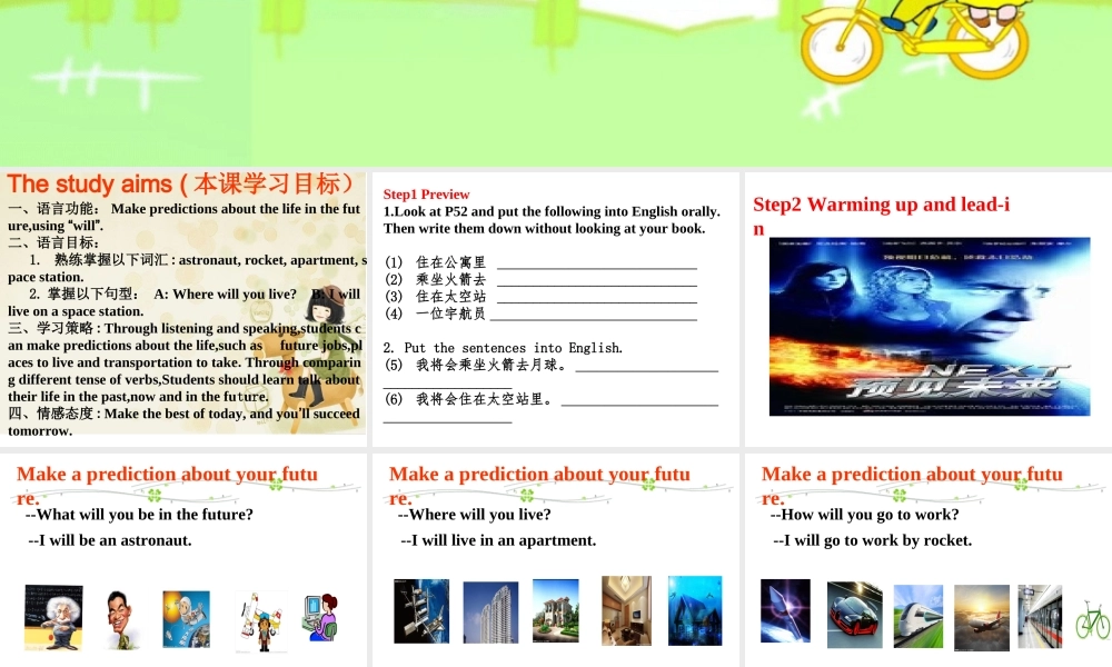 （水滴系列）八年级英语上册 Unit 7 Will people have robots（第4课时）Section B（1a-1e）课件 （新版）人教新目标版-（新版）人教新目标版初中八年级上册英语课件