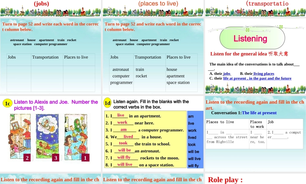 （水滴系列）八年级英语上册 Unit 7 Will people have robots（第4课时）Section B（1a-1e）课件 （新版）人教新目标版-（新版）人教新目标版初中八年级上册英语课件