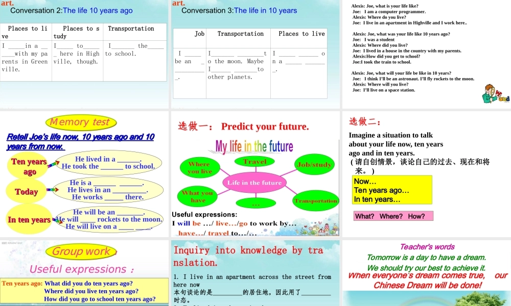 （水滴系列）八年级英语上册 Unit 7 Will people have robots（第4课时）Section B（1a-1e）课件 （新版）人教新目标版-（新版）人教新目标版初中八年级上册英语课件