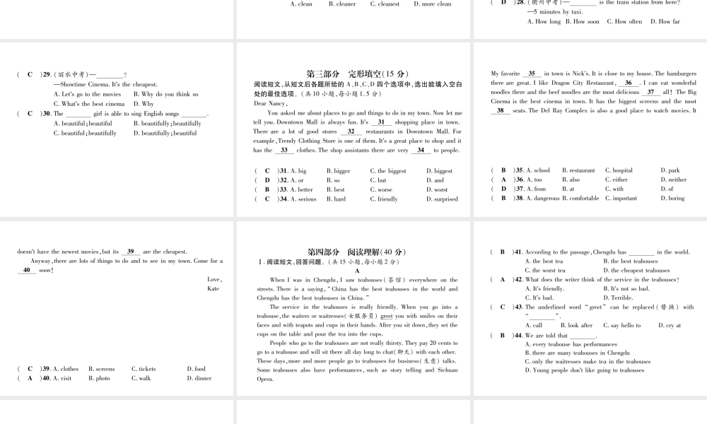 （毕节专版）秋八年级英语上册 Unit 4 What's the best movie theater达标测试卷课件 （新版）人教新目标版-（新版）人教新目标版初中八年级上册英语课件