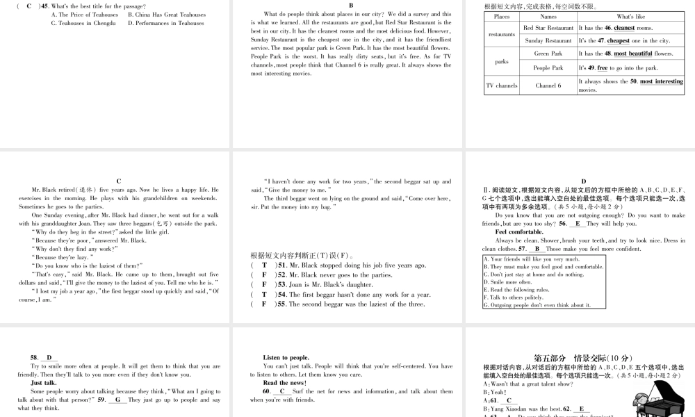 （毕节专版）秋八年级英语上册 Unit 4 What's the best movie theater达标测试卷课件 （新版）人教新目标版-（新版）人教新目标版初中八年级上册英语课件