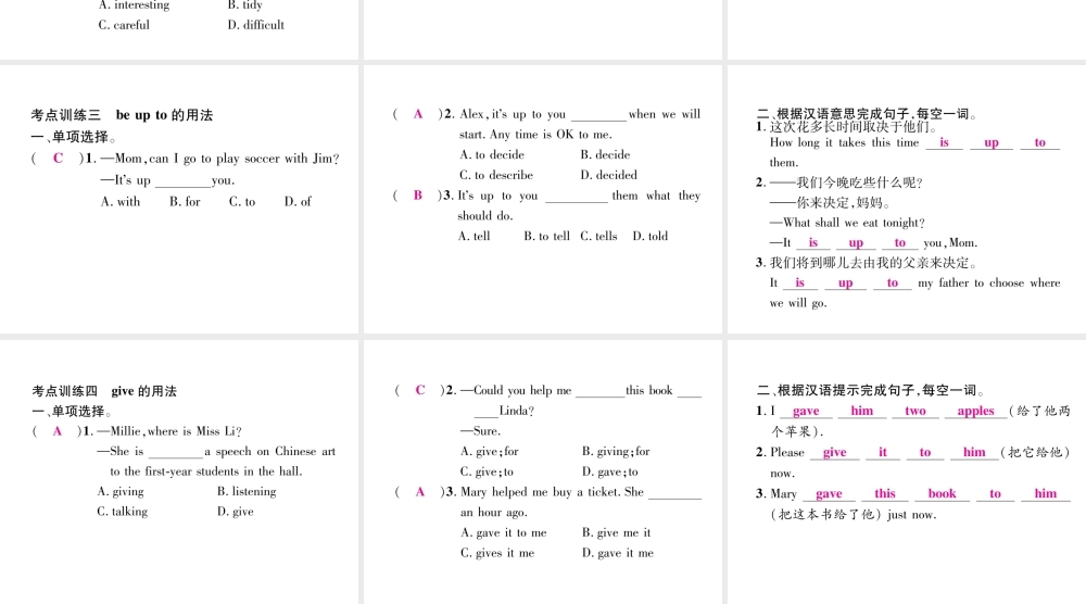 （毕节专版）秋八年级英语上册 Unit 4 What's the best movie theater考点集中训练课件 （新版）人教新目标版-（新版）人教新目标版初中八年级上册英语课件