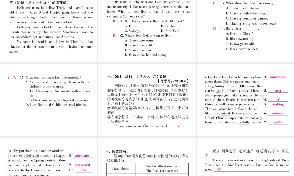 （毕节专版）秋八年级英语上册 Unit 4 What's the best movie theater双休作业（四）课件 （新版）人教新目标版-（新版）人教新目标版初中八年级上册英语课件