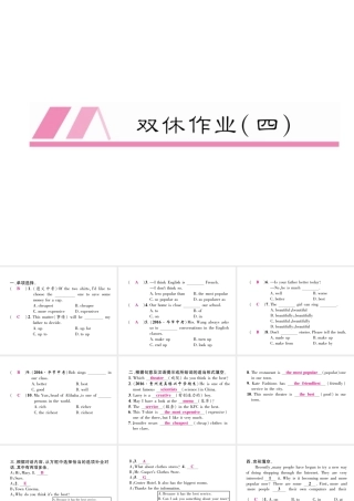 （毕节专版）秋八年级英语上册 Unit 4 What's the best movie theater双休作业（四）课件 （新版）人教新目标版-（新版）人教新目标版初中八年级上册英语课件