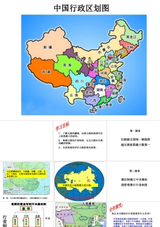 （水滴系列）（2016年秋季版）七年级历史下册 第11课 元朝的统治课件 新人教版
