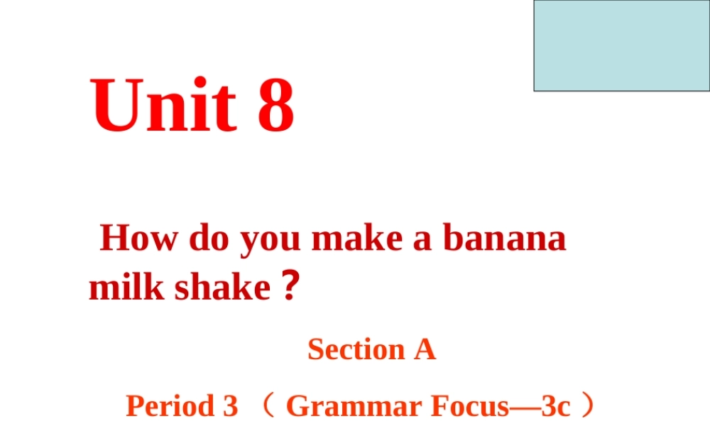 （水滴系列）八年级英语上册 Unit 8 How do you make a banana milk shake Section A（Grammar Focus-3c）课件 （新版）人教新目标版-（新版）人教新目标版初中八年级上册英语课件