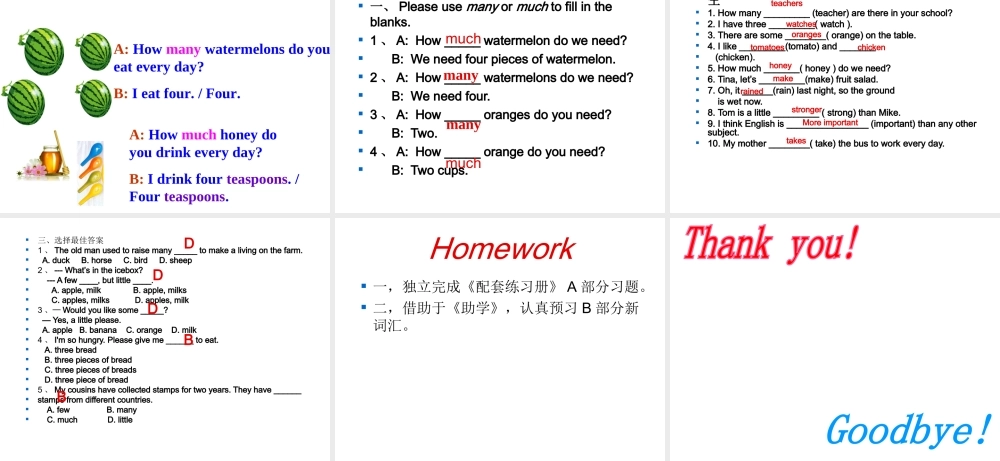 （水滴系列）八年级英语上册 Unit 8 How do you make a banana milk shake Section A（Grammar Focus-3c）课件 （新版）人教新目标版-（新版）人教新目标版初中八年级上册英语课件