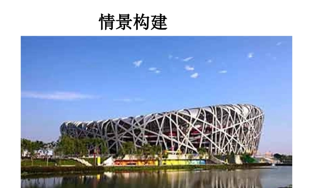 （水滴系列）九年级历史上册 第一单元 第3课 西方文明之源课件 新人教版-新人教版初中九年级上册历史课件