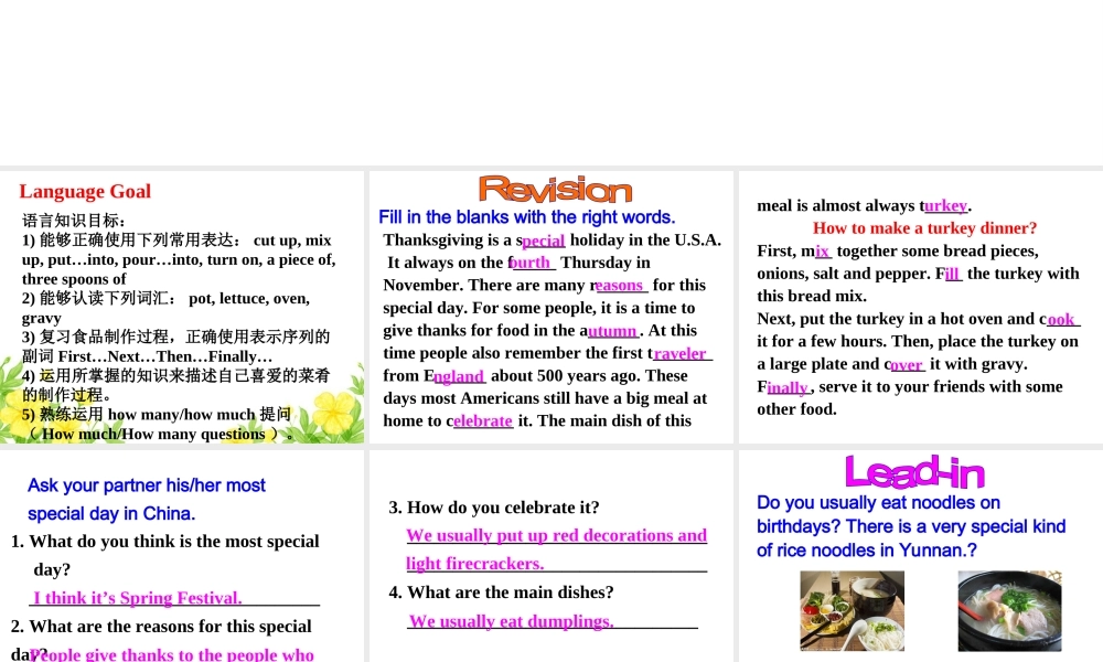 （水滴系列）八年级英语上册 Unit 8 How do you make a banana milk shake Section B（3a-self check）课件 （新版）人教新目标版-（新版）人教新目标版初中八年级上册英语课件