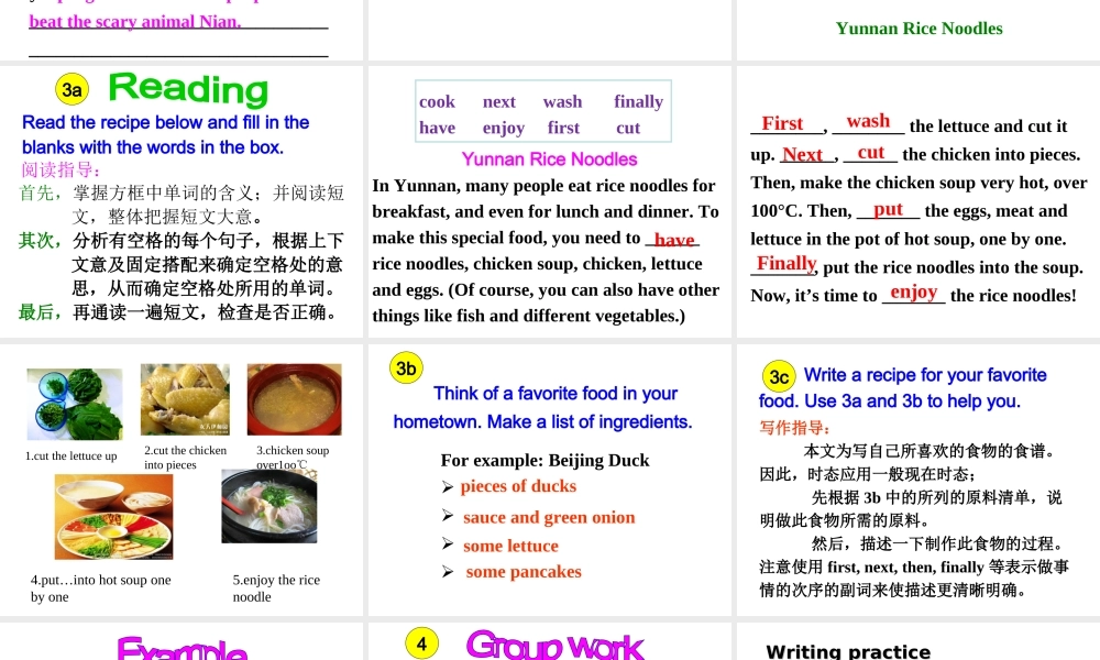 （水滴系列）八年级英语上册 Unit 8 How do you make a banana milk shake Section B（3a-self check）课件 （新版）人教新目标版-（新版）人教新目标版初中八年级上册英语课件
