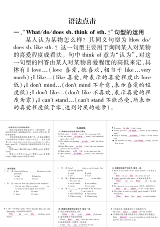 （毕节专版）秋八年级英语上册 Unit 5 Do you want to watch a game show（第2课时）语法精讲精练课件 （新版）人教新目标版-（新版）人教新目标版初中八年级上册英语课件