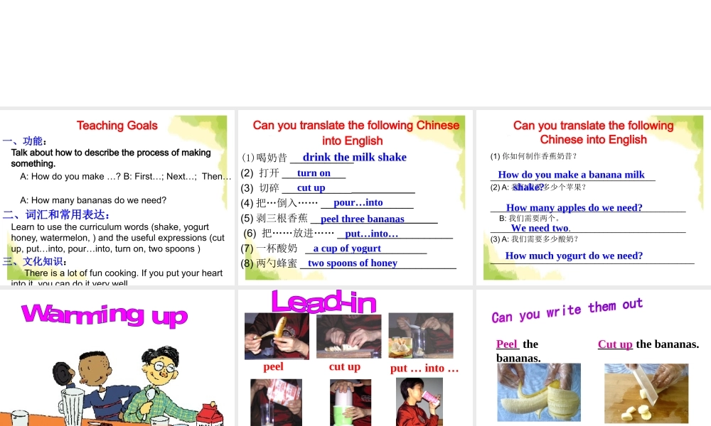 （水滴系列）八年级英语上册 Unit 8 How do you make a banana milk shake（第2课时）Section A（1a-2d）课件 （新版）人教新目标版-（新版）人教新目标版初中八年级上册英语课件